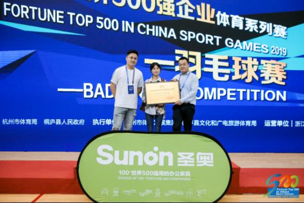 圣奥助力2019在华世界500强企业羽毛球赛