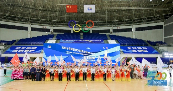 2019年在华世界500强企业羽毛球赛隆重开幕!