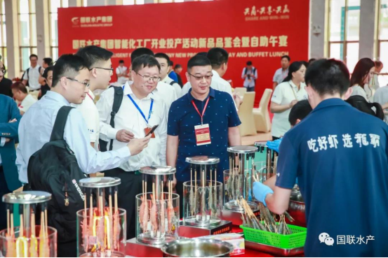 国联水产集团智能化工厂投产向国庆70周年献礼
