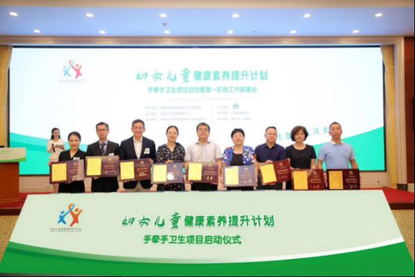 滴露助力“健康中国行动”，手牵手卫生项目在京启动