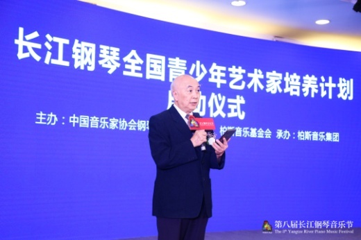 11位中国钢琴翘楚成为“长江钢琴艺术家”