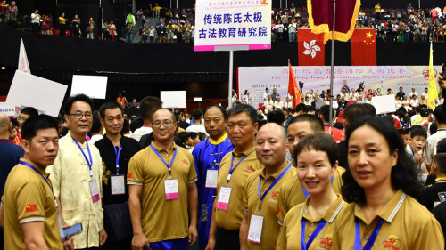 第14届香港国际武术比赛胜利闭幕 陈氏太极古法教育研究院获多项大奖