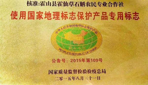 霍山仙草久负盛名的背后，是一代代守斛人的执着与坚守