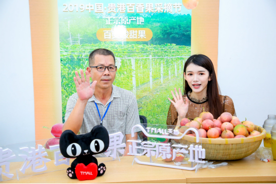 阿里丰收节打造贵港“水果名片” 1小时卖光20吨百香果
