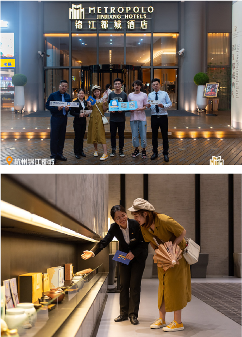 锦江酒店APP联合锦江都城、锦江之星开启“硬核酒店之旅”