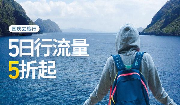 6场快闪聚焦美好出行，华为天际通再度引爆关注