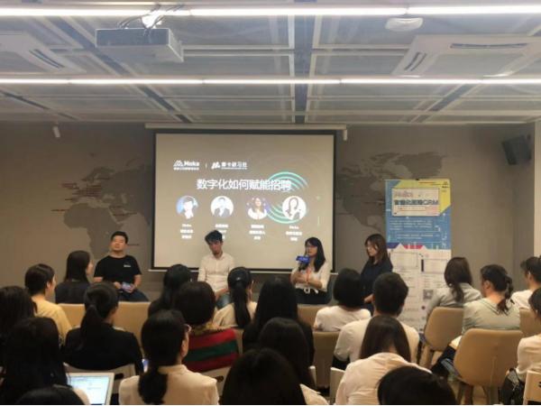 招聘HR生存指南，Moka招聘管理系统“数字化招聘升级沙龙”落地杭州