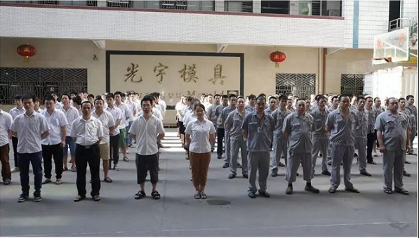 “以质量求生存、以拼搏求发展”光宇鞋模数字化制造之路