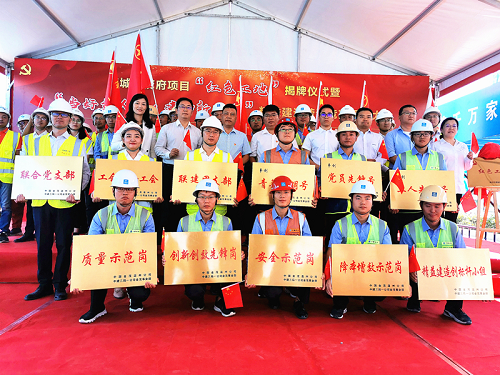 鹿城金茂府项目＂创红色工地 建标杆工程＂