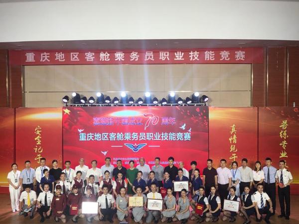 西部航空喜获“重庆地区客舱乘务员职业技能大赛”冠军