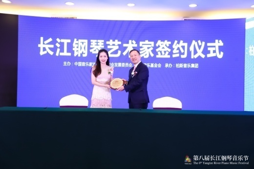 11位中国钢琴翘楚成为“长江钢琴艺术家”