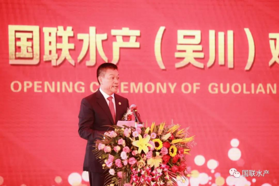 国联水产集团智能化工厂投产向国庆70周年献礼