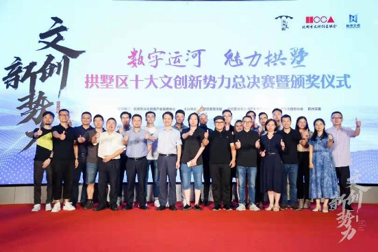 米乐课堂获评拱墅区“十大文创新势力奖项”