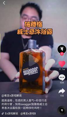 “中国第一男模”胡兵同款！施雅格威士忌沐浴露你还不知道吗？