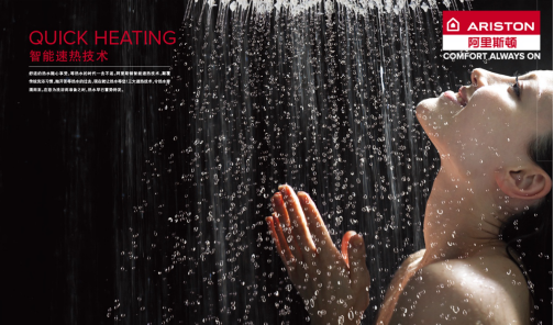 “向往的生活”就在眼前，阿里斯顿电热水器十一值得安排