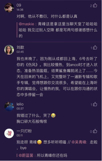 “吴氏”金句频出，吴青峰携《太空人》空降QQ音乐评论区