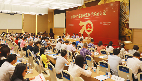新中国档案事业发展学术研讨会开启，新兴光存储助力行业变革