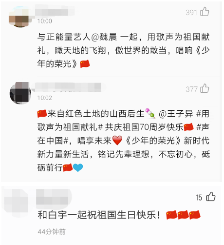 魏晨、王子异、白宇唱响《少年的荣光》 “活力”声线圈粉大波网友