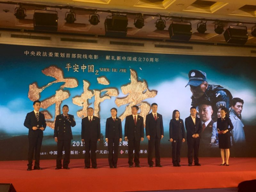 《平安中国之守护者》全媒宣传开启，中央政法委强势助力
