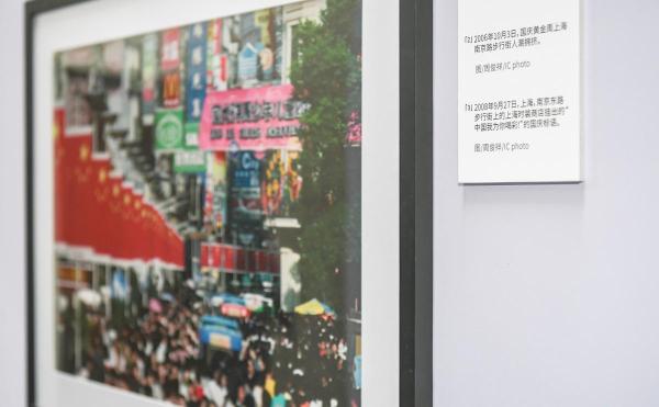 新中国70周年公益影展开幕 IC photo用影像传递时间的力量