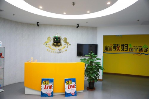 “智梦致远 同心童行”智源·荟注入教育行业新能量！