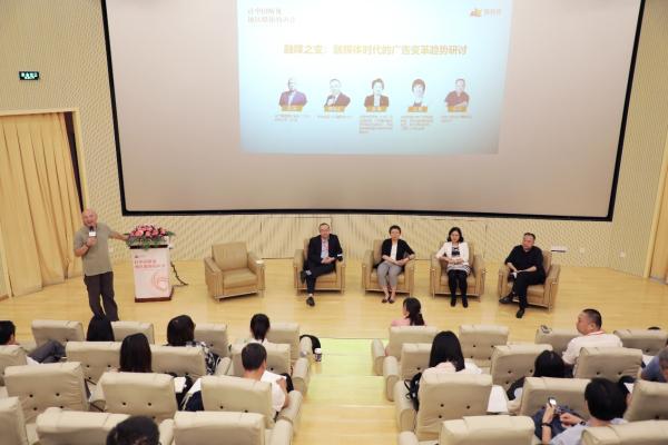 2019融媒体高峰论坛在中国传媒大学广告博物馆召开
