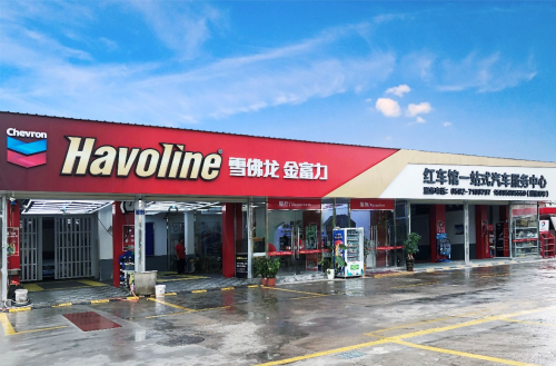 雪佛龙金富力旗舰店落户厦门同安红车馆