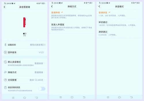 搜狗AI录音笔炫彩版评测，张扬出众你的职场必备神器