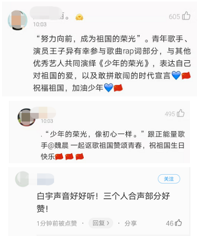 魏晨、王子异、白宇唱响《少年的荣光》 “活力”声线圈粉大波网友