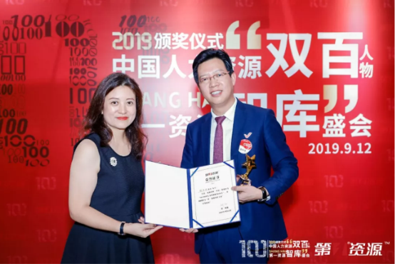 盛典之夜，佩琪集团张东进获颁“2019中国人力资源双百人物”