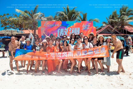 创享十年、未来不止，傲澜十周年庆典泰国游荣耀绽放