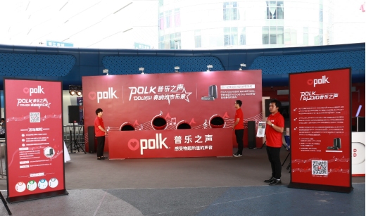 Do La Si“倒垃圾” POLK奏响绿色城市新乐章