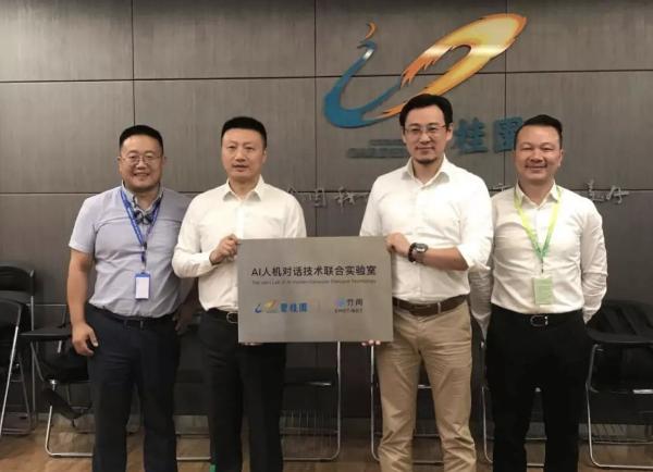竹间智能与碧桂园签署合作协议 AI人机对话联合实验室挂牌