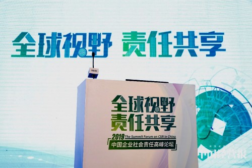 亿达中国荣膺2019中国企业年度社会责任贡献奖