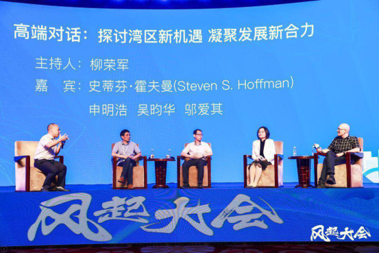 2019“风起大会”暨国际大湾区人才创新论坛 在甬举行