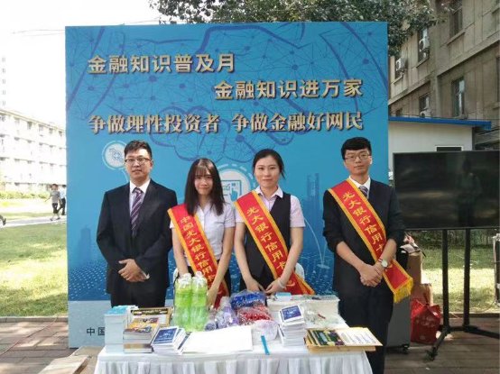 2019券商综合实力排名务实为民讲金融，贴心宣传担重责
