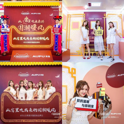 “国潮暖风”快闪店吹到北京，天猫和居然之家联合为奥普坐镇