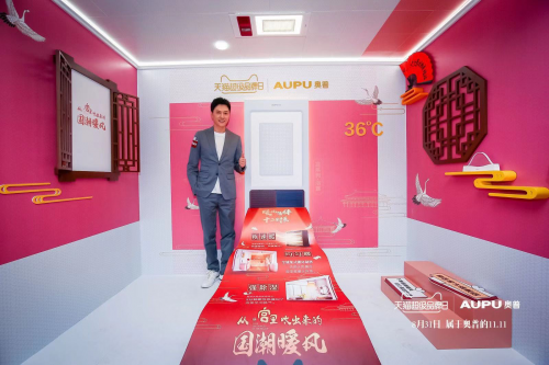 “国潮暖风”快闪店吹到北京，天猫和居然之家联合为奥普坐镇