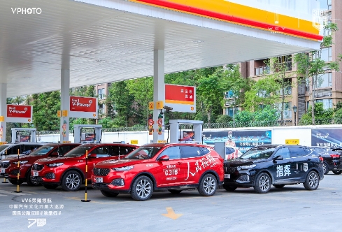 壳牌喜力V-Power润滑油燃情首发 助力国民公路澎湃万里行
