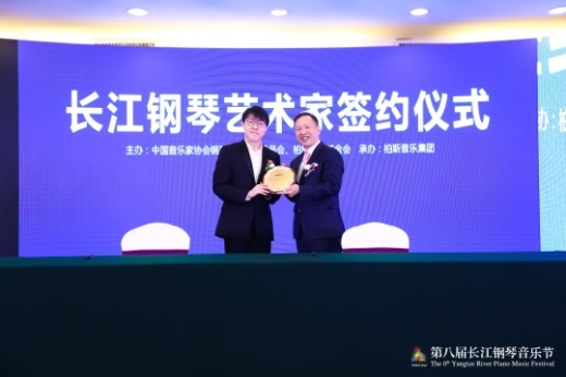 11位中国钢琴翘楚成为“长江钢琴艺术家”