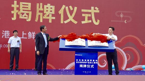 “渔”见海，“港”上鲜，渤海开捕文化节圆满落幕