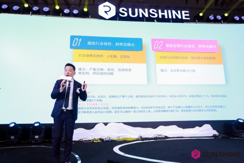 实体经济与物联网经济联姻，打造供应链科技平台，阳光睿玺在上海开业运营