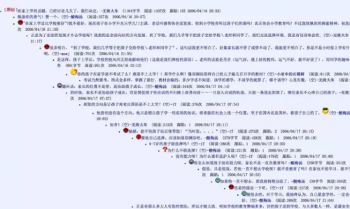 一席演讲｜日日年学堂：茂盛地成长