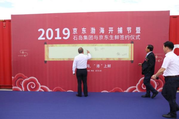 “渔”见海，“港”上鲜，渤海开捕文化节圆满落幕