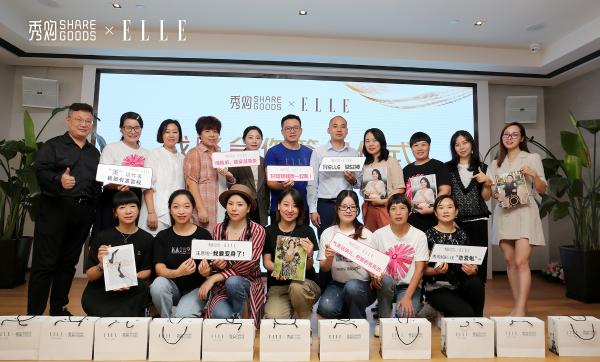 秀购与ELLE内衣品牌携手，以社交电商助力时尚品牌升级