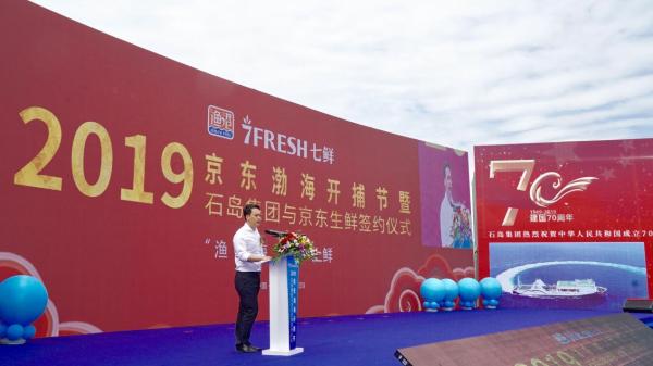 “渔”见海，“港”上鲜，渤海开捕文化节圆满落幕