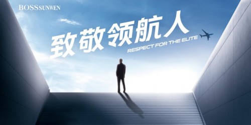 《中国机长》破20亿，BOSSsunwen为“中国式英雄”点赞