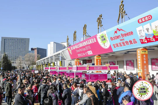 第七届雄鹰京宠展华中地区新闻发布会在郑州盛大召开