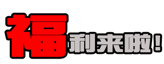 吊顶品牌大促：抢欧斯宝“暖房吉日”大钜惠，错过再等一年！