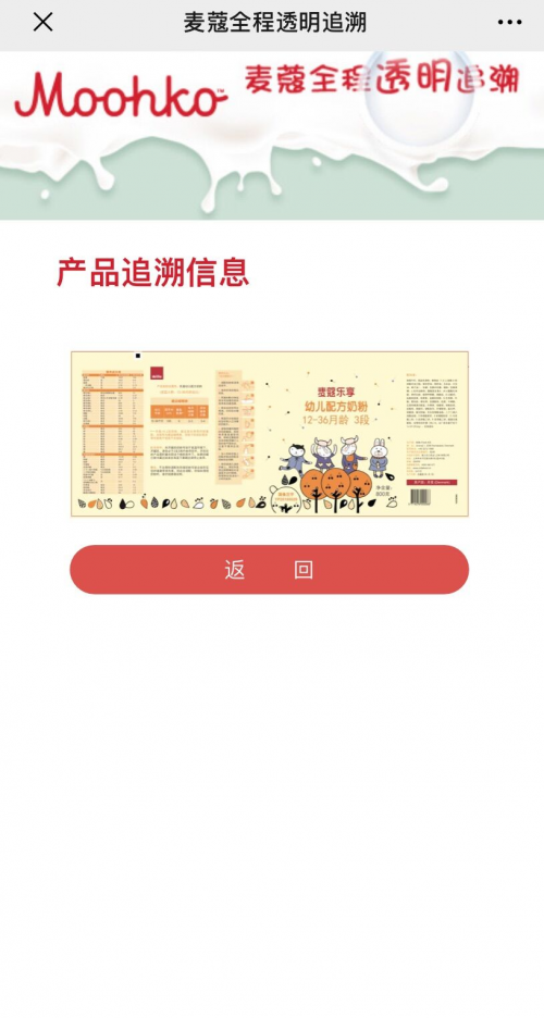 麦蔻乐享深度评测，这款营养全面的高端奶粉真的好吗？